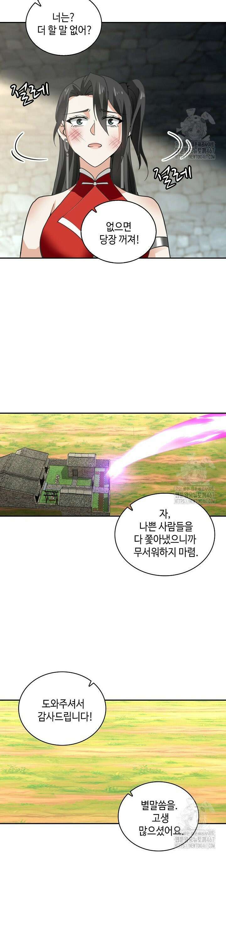 무련전봉 1471화 14