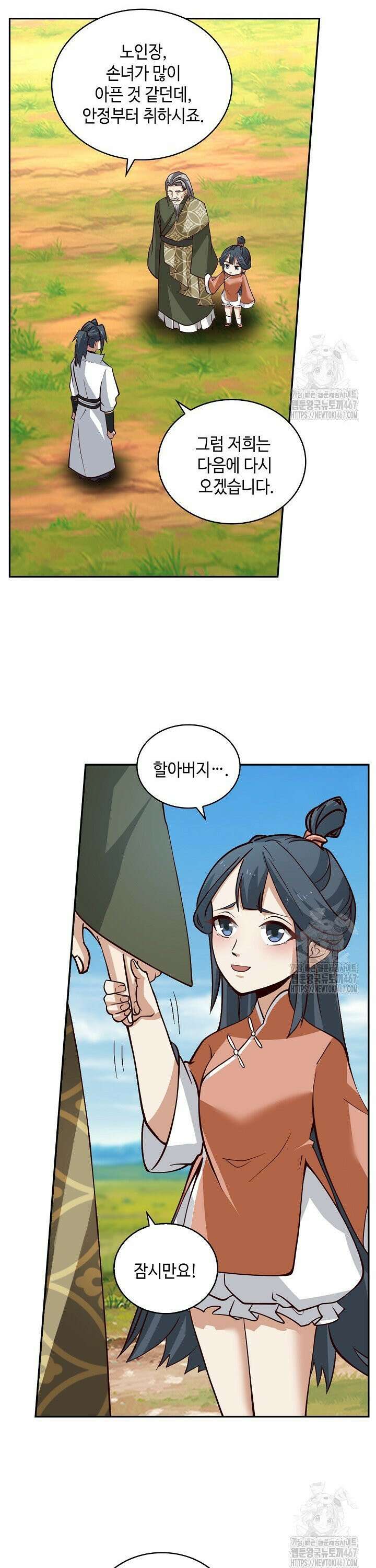 무련전봉 1471화 15