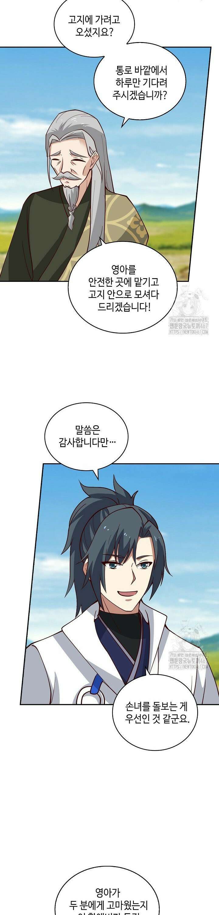 무련전봉 1471화 16