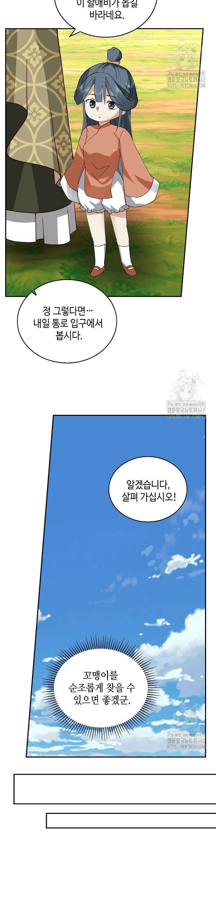 무련전봉 1471화 17