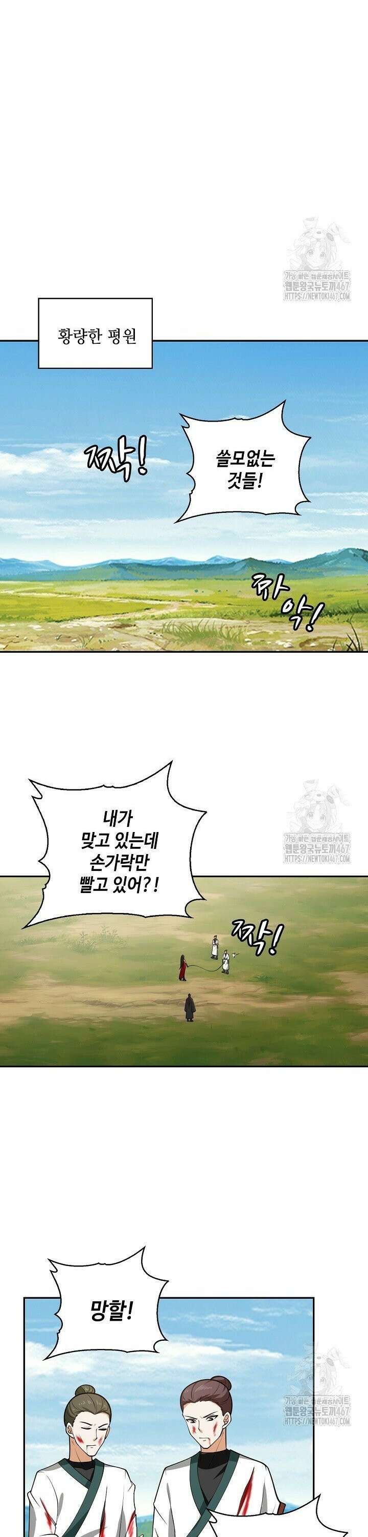 무련전봉 1471화 18