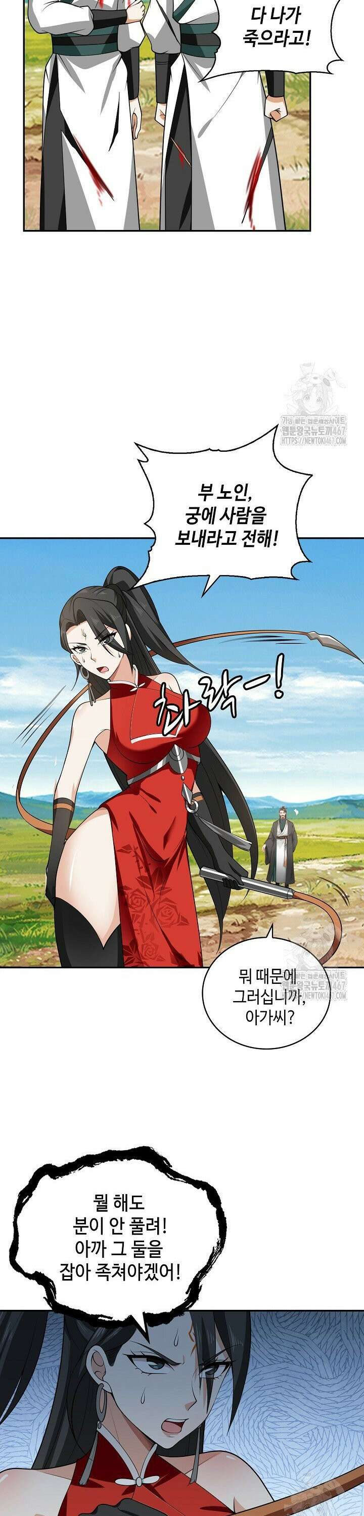 무련전봉 1471화 19