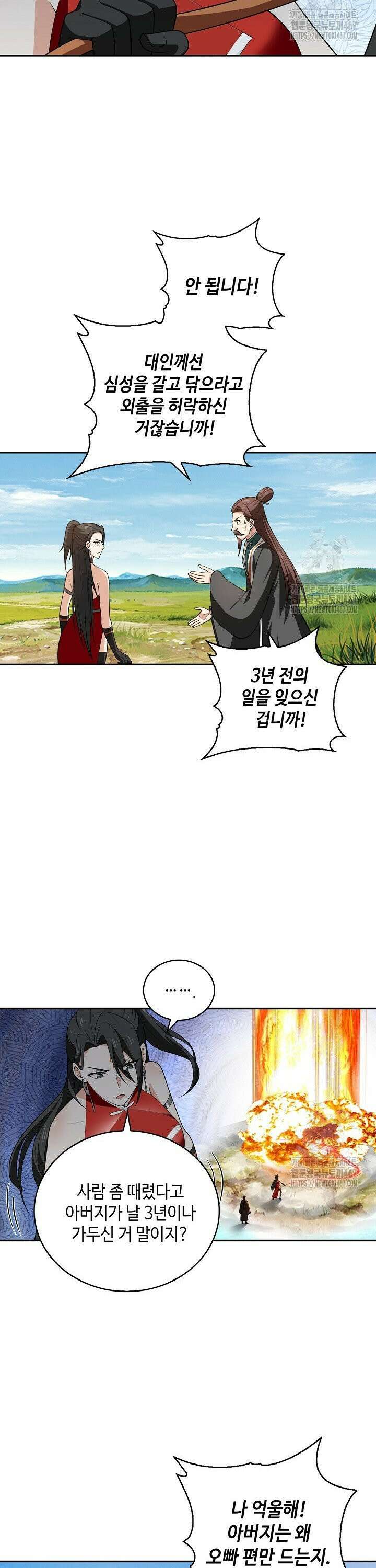 무련전봉 1471화 20