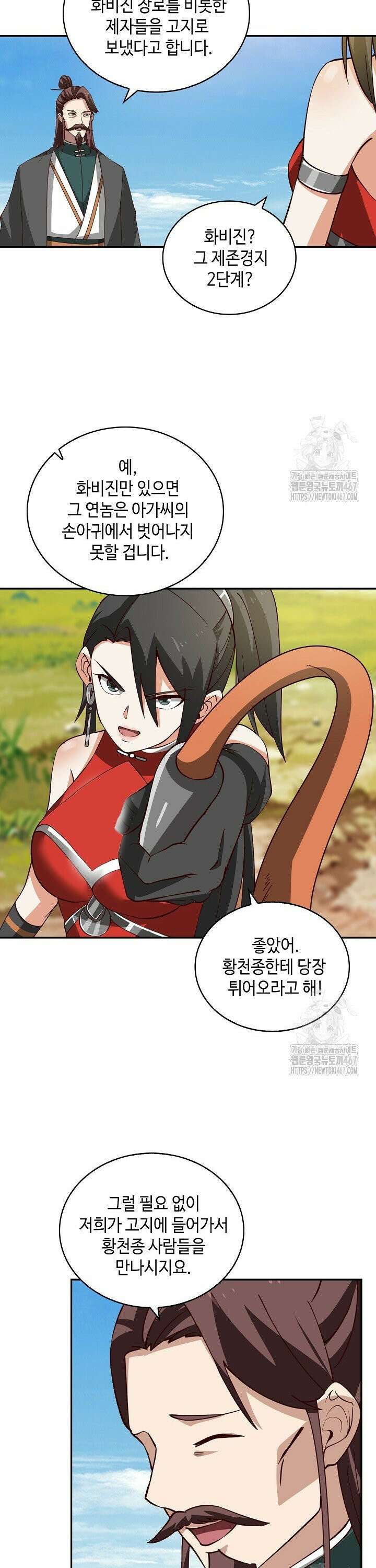 무련전봉 1471화 23