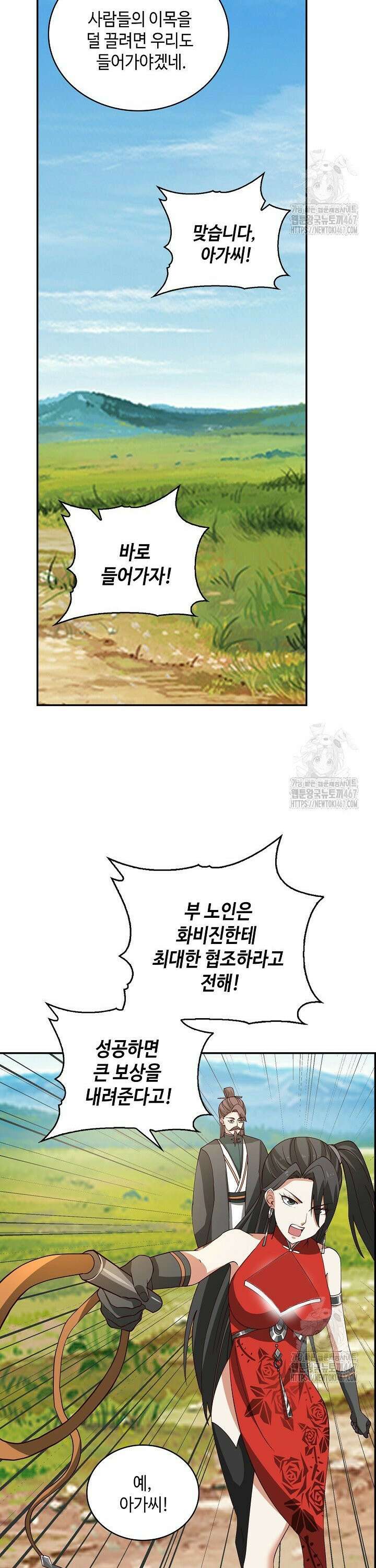 무련전봉 1471화 25