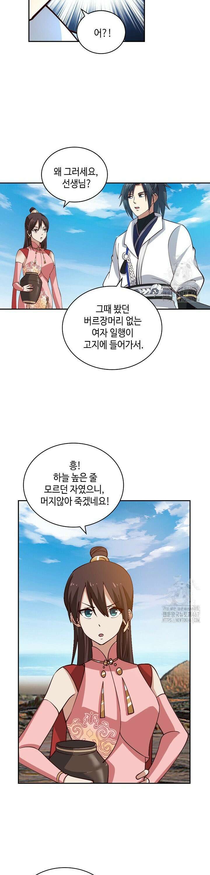 무련전봉 1471화 27