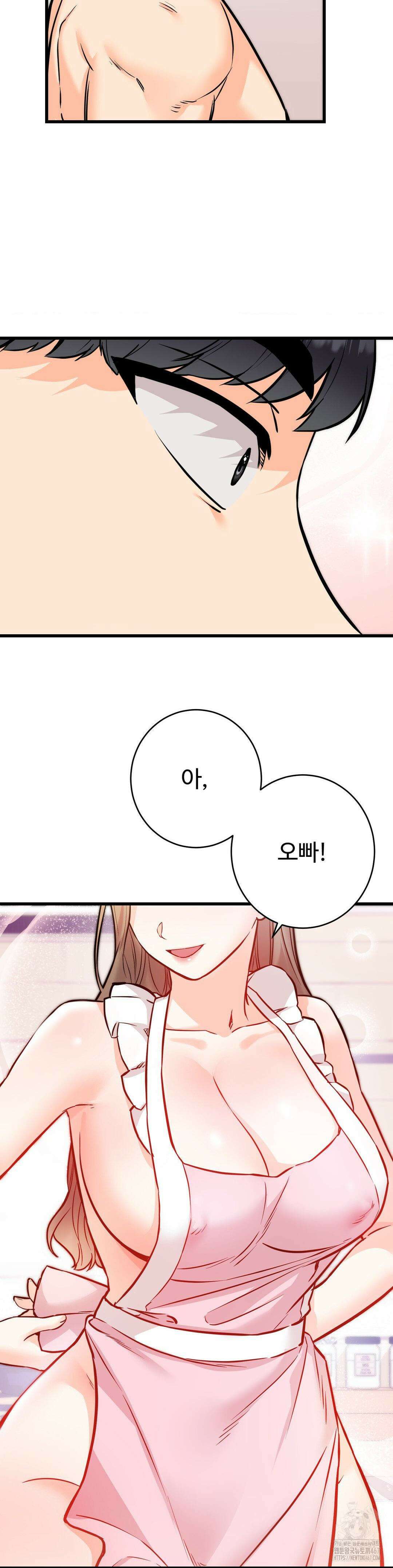 비밀남매 2 16화 2