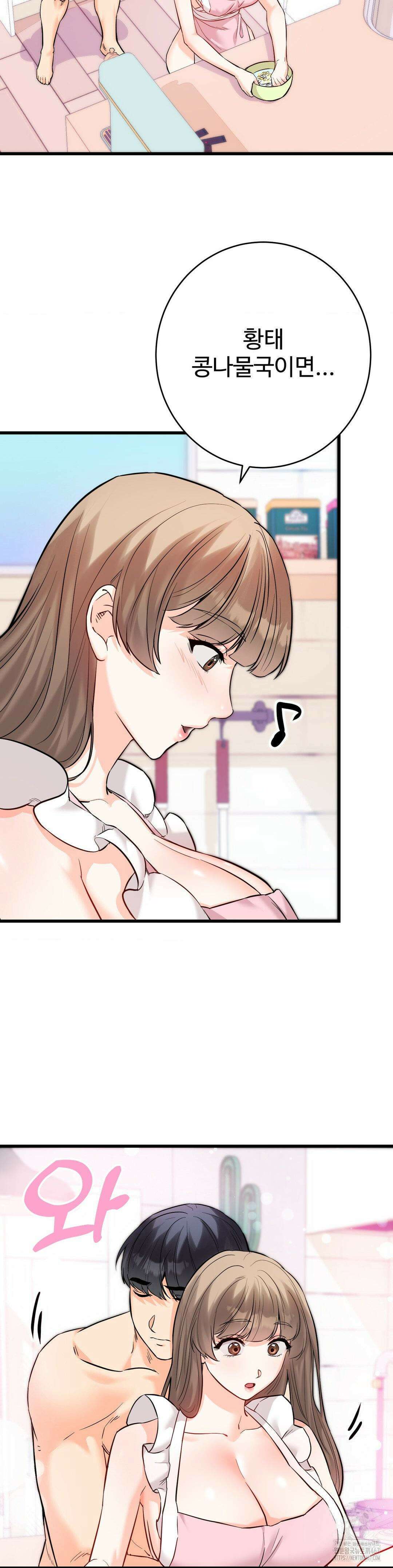 비밀남매 2 16화 5