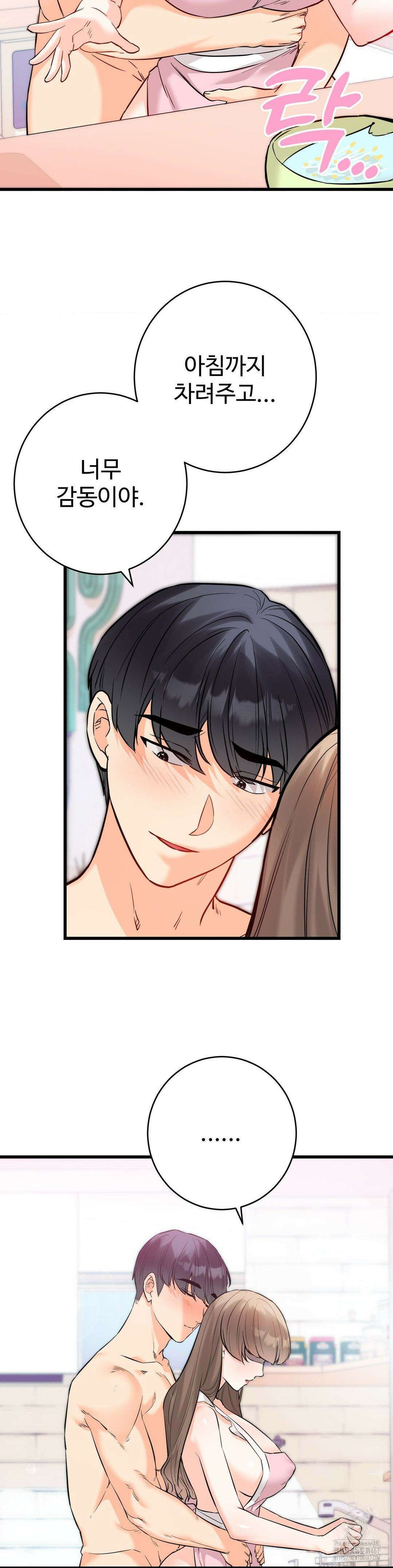 비밀남매 2 16화 6
