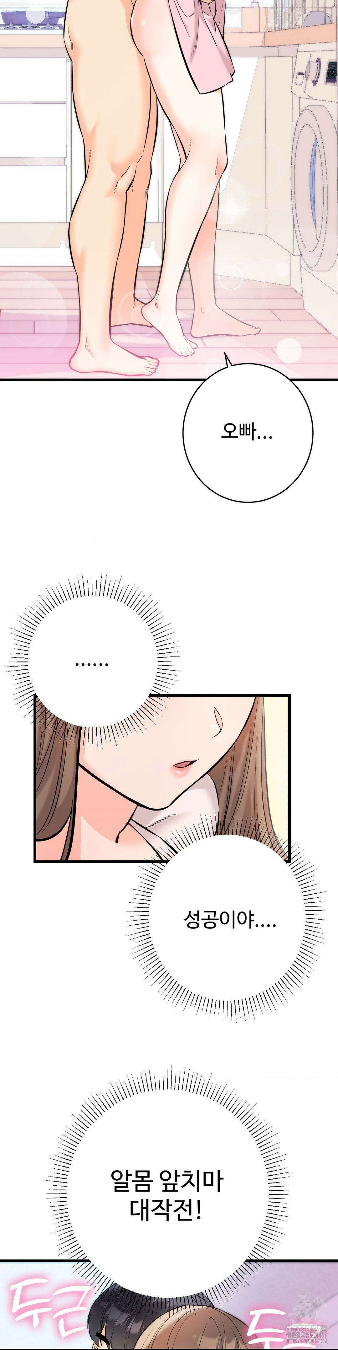 비밀남매 2 16화 7