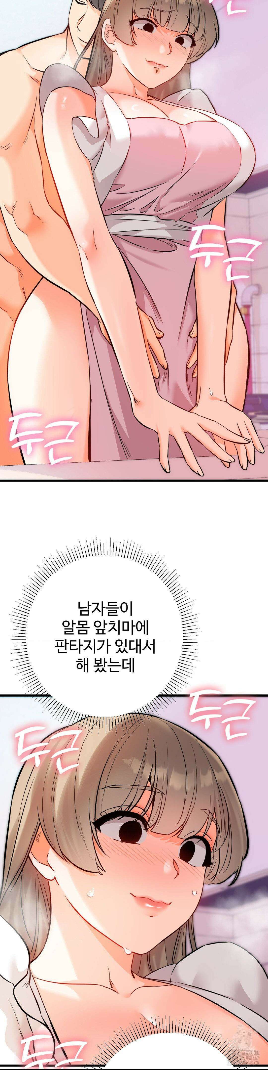 비밀남매 2 16화 8
