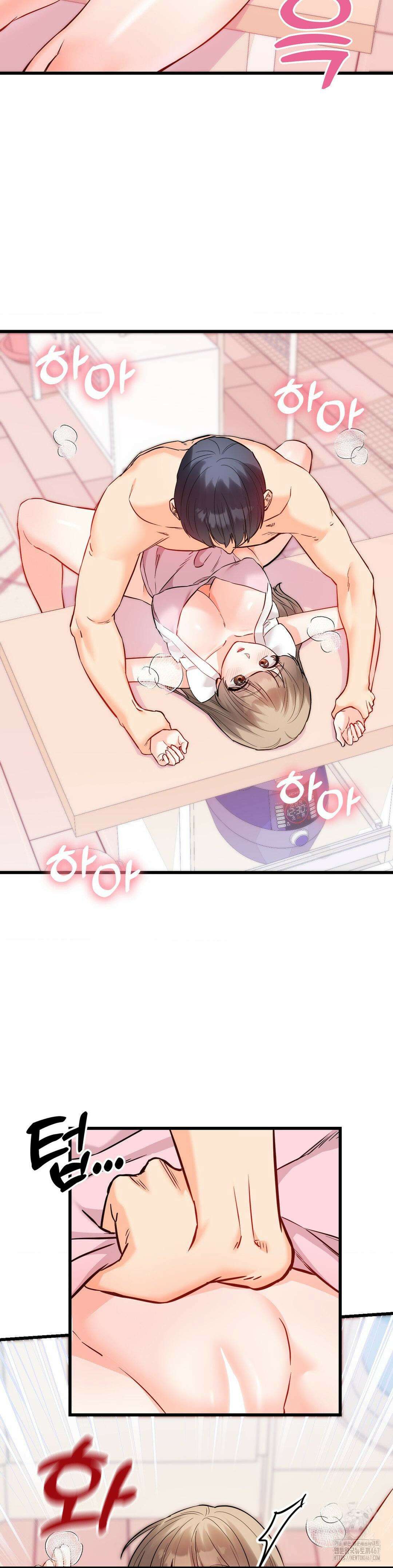 비밀남매 2 16화 12