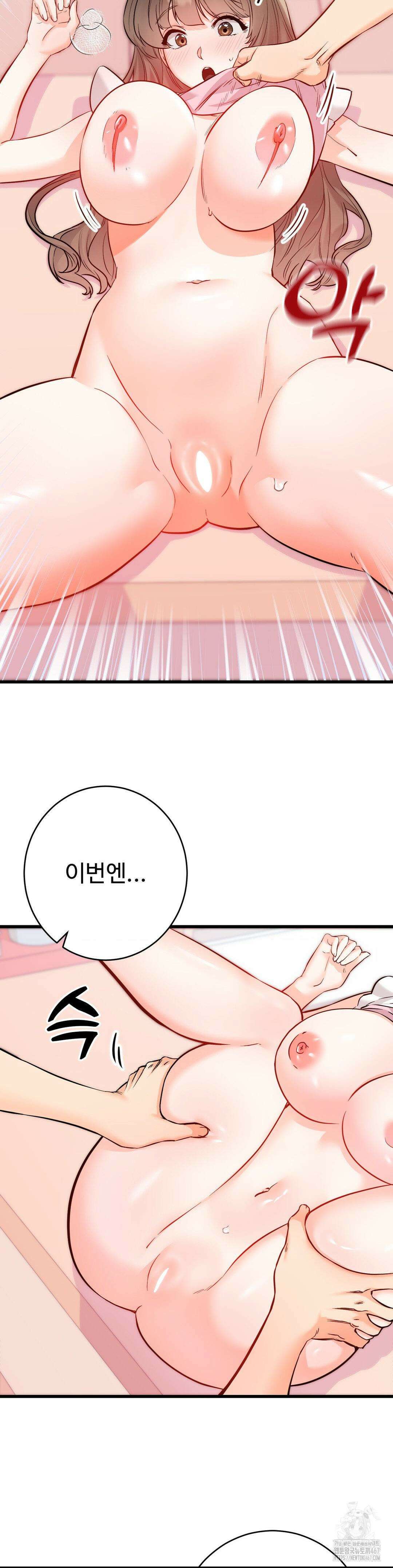 비밀남매 2 16화 13