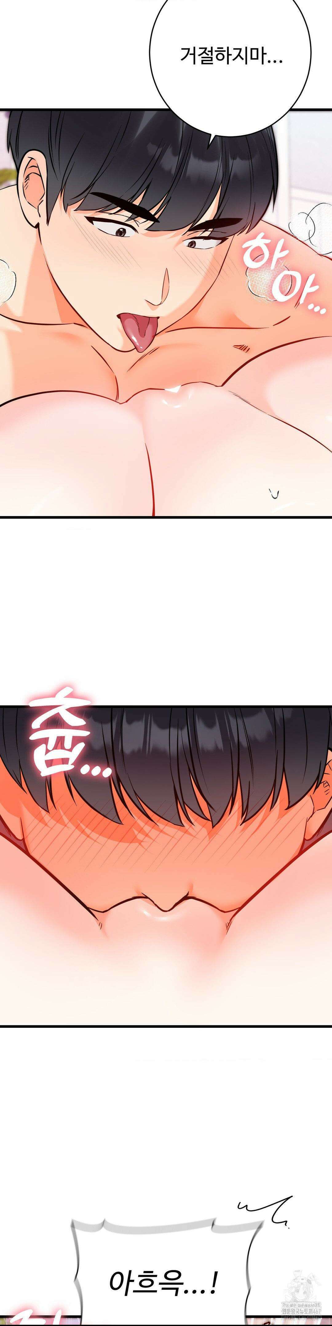 비밀남매 2 16화 14