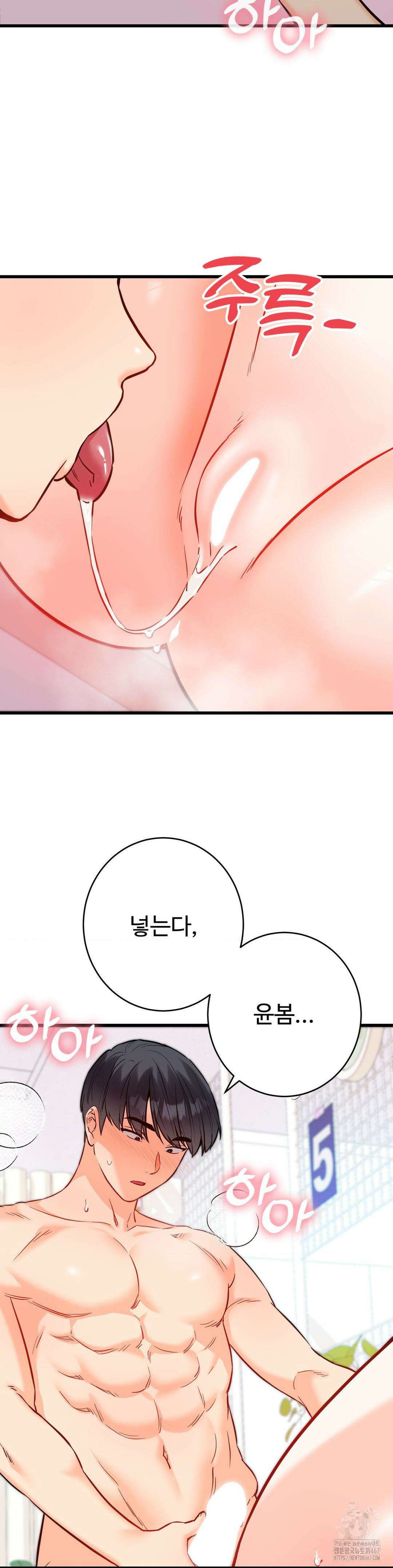 비밀남매 2 16화 18