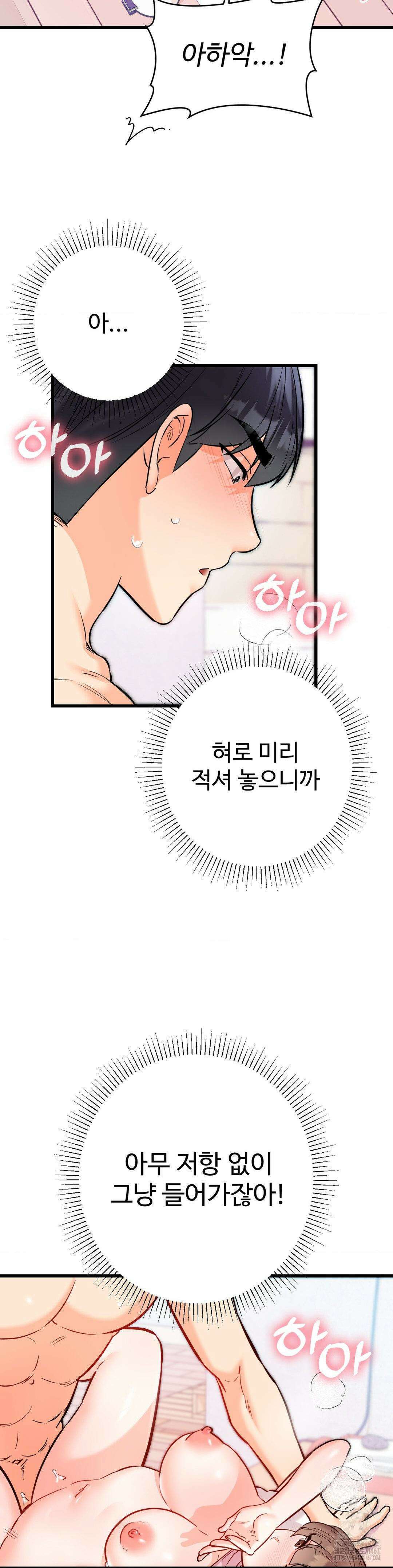 비밀남매 2 16화 20