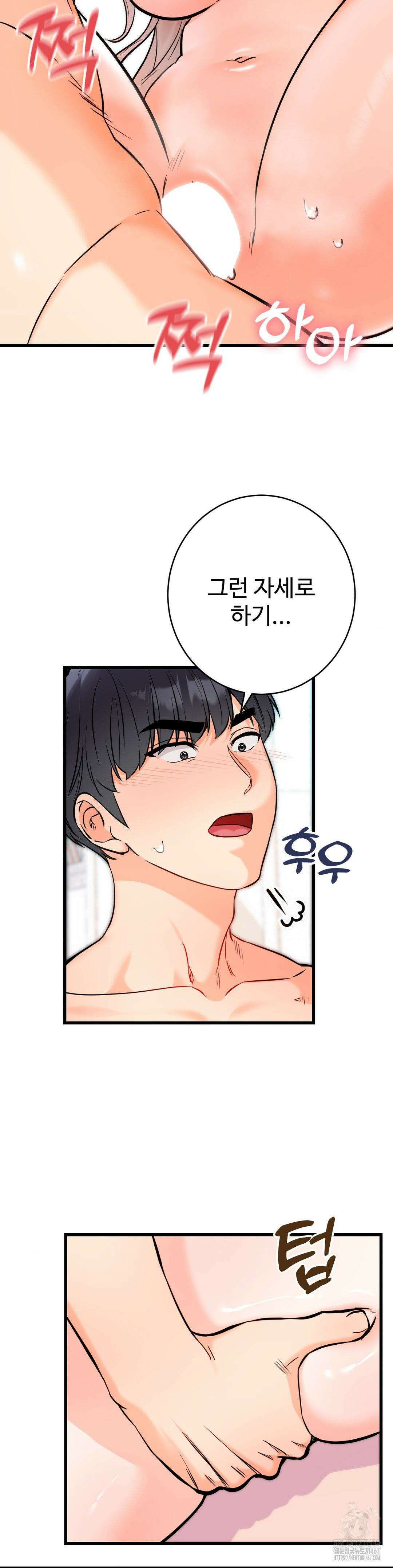 비밀남매 2 16화 24