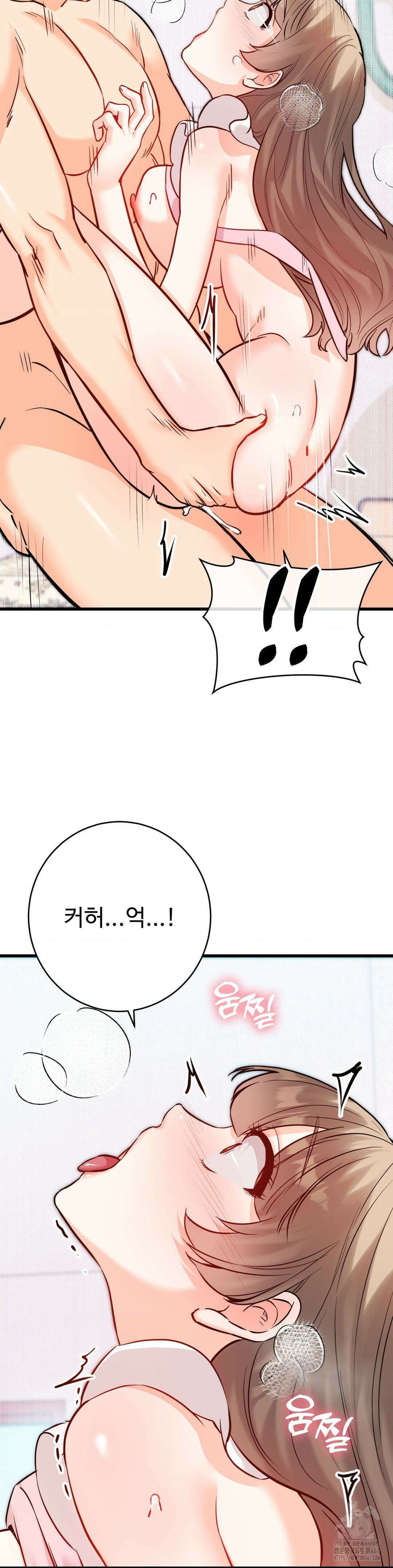 비밀남매 2 16화 27