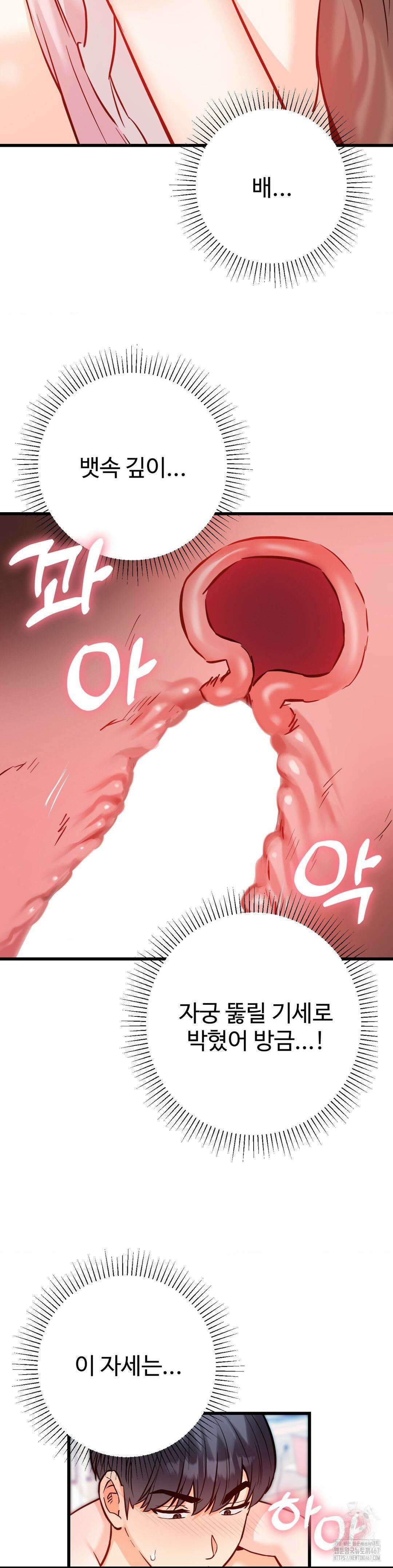 비밀남매 2 16화 28