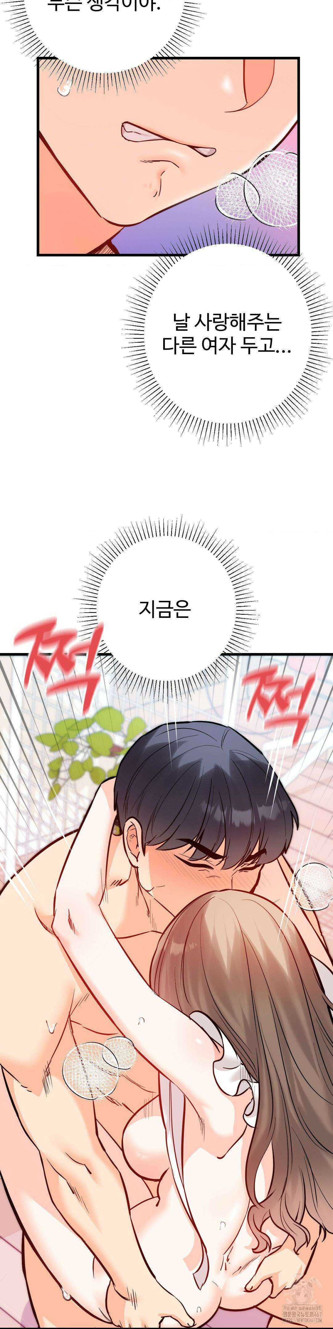 비밀남매 2 16화 30