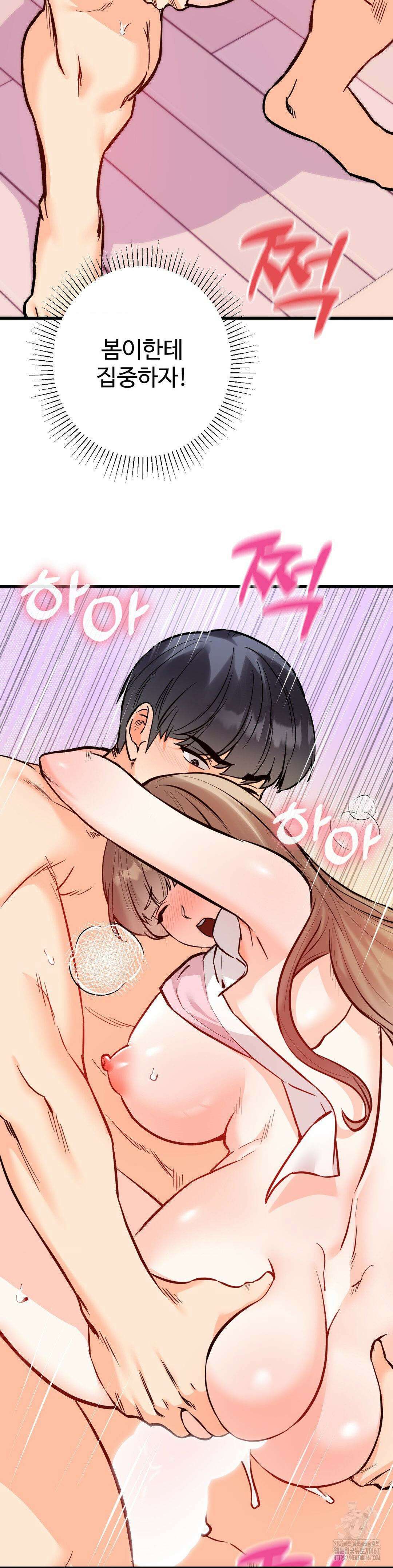 비밀남매 2 16화 31