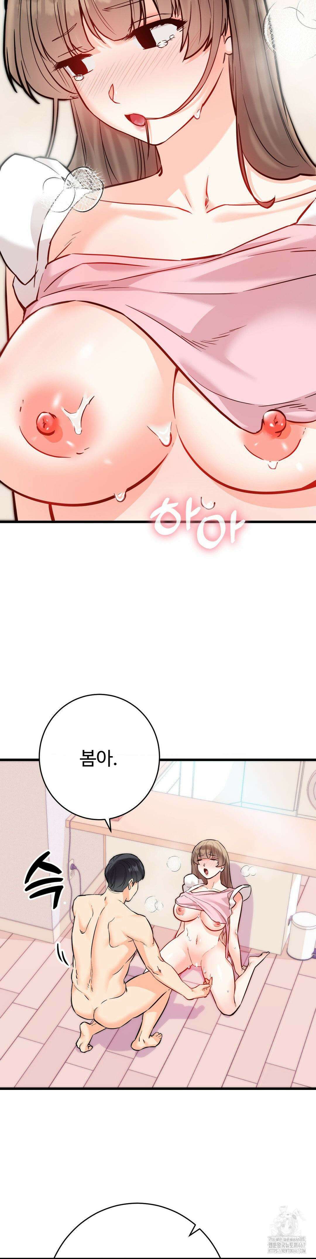 비밀남매 2 16화 36