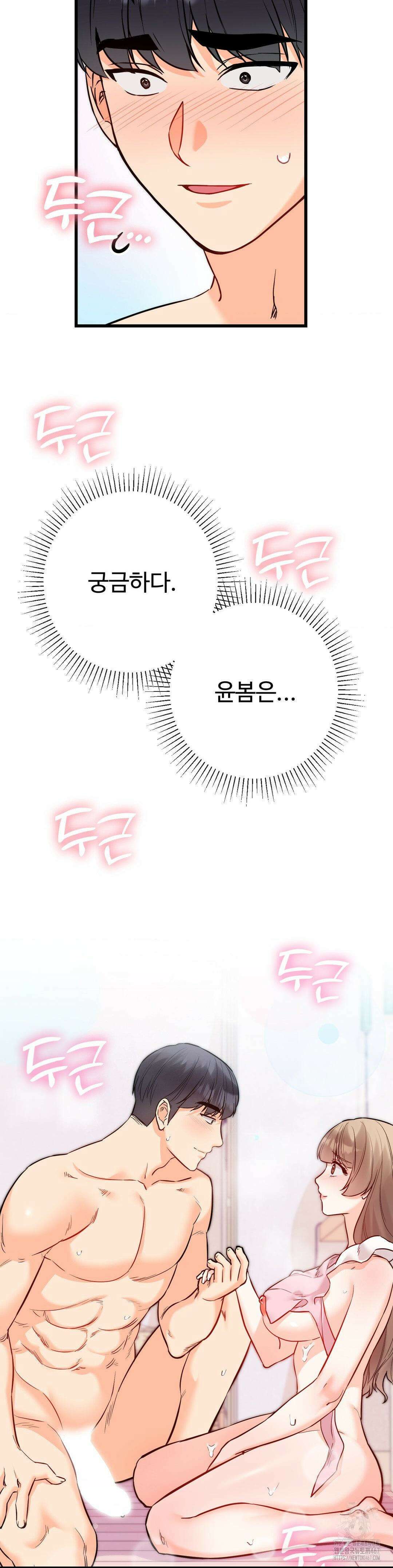 비밀남매 2 16화 39