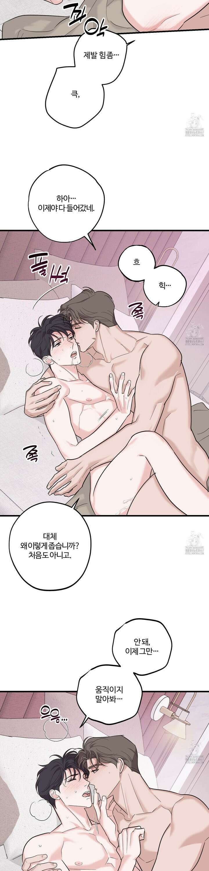 임시 연애 경보 11화 3
