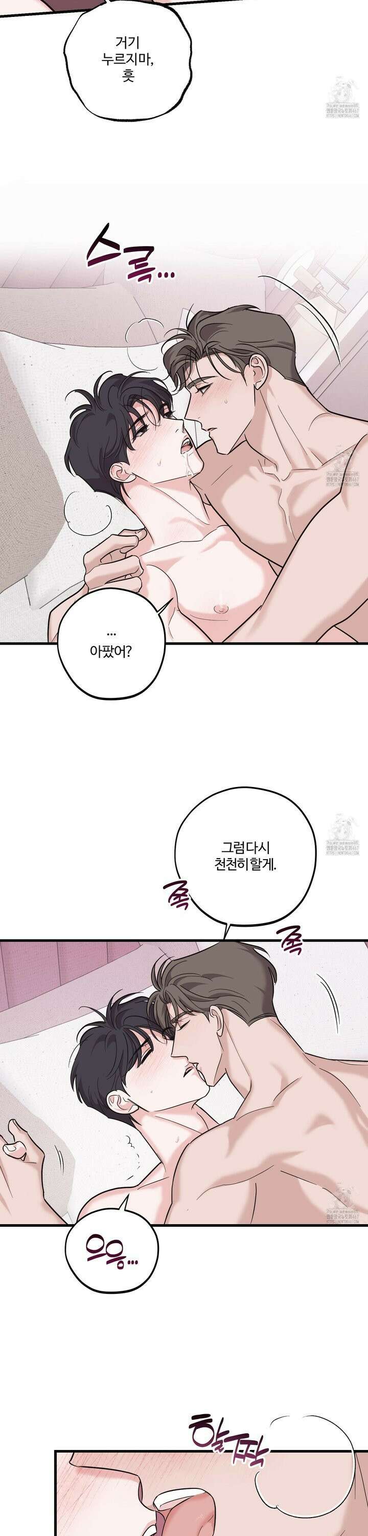 임시 연애 경보 11화 5