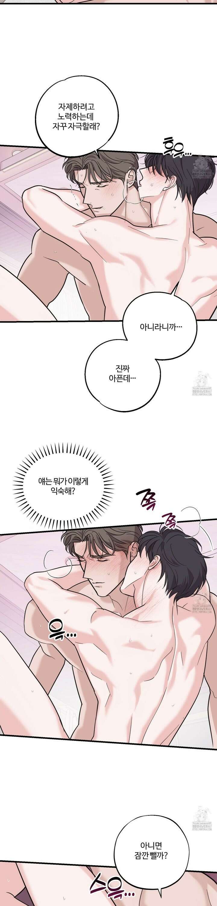 임시 연애 경보 11화 8