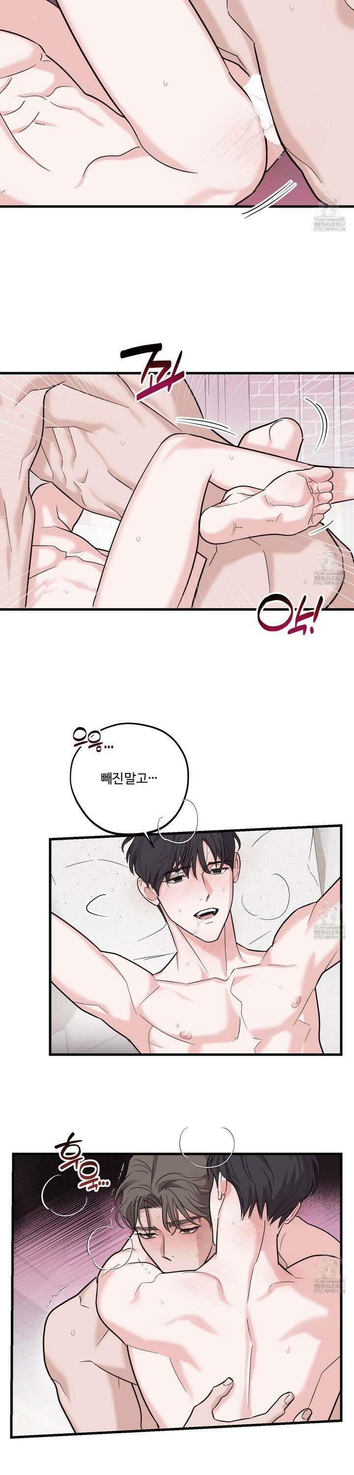임시 연애 경보 11화 9