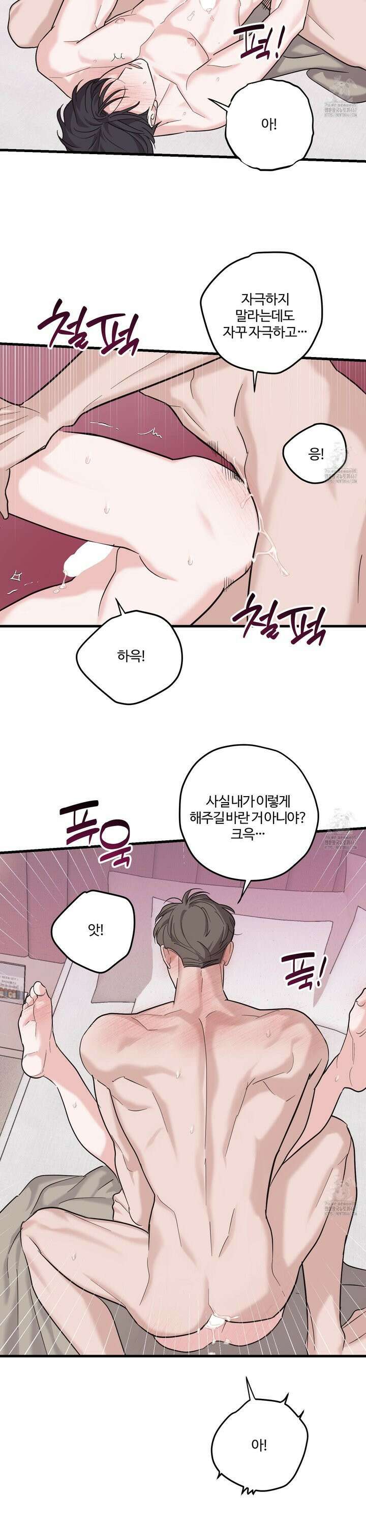 임시 연애 경보 11화 11