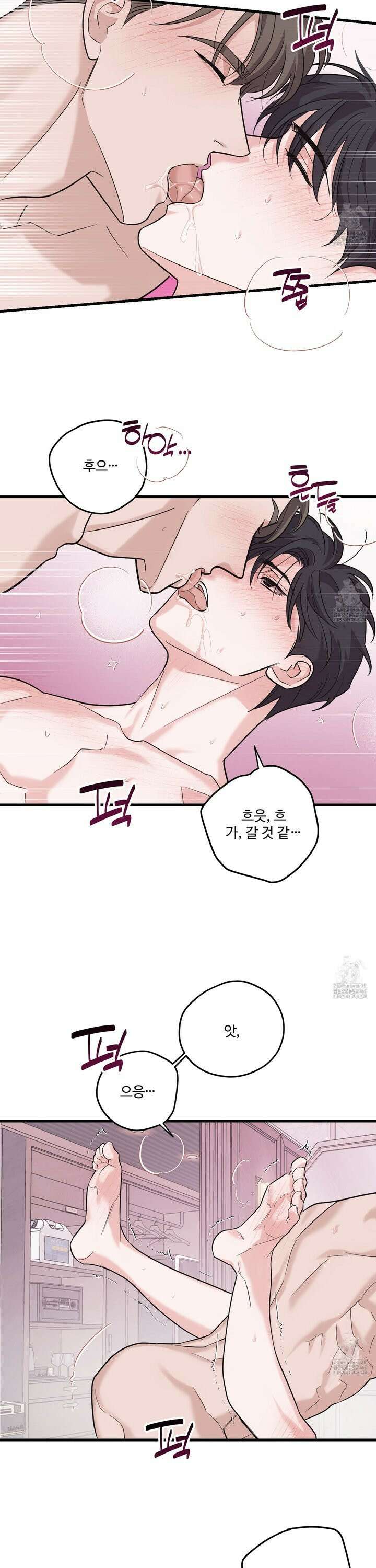 임시 연애 경보 11화 15