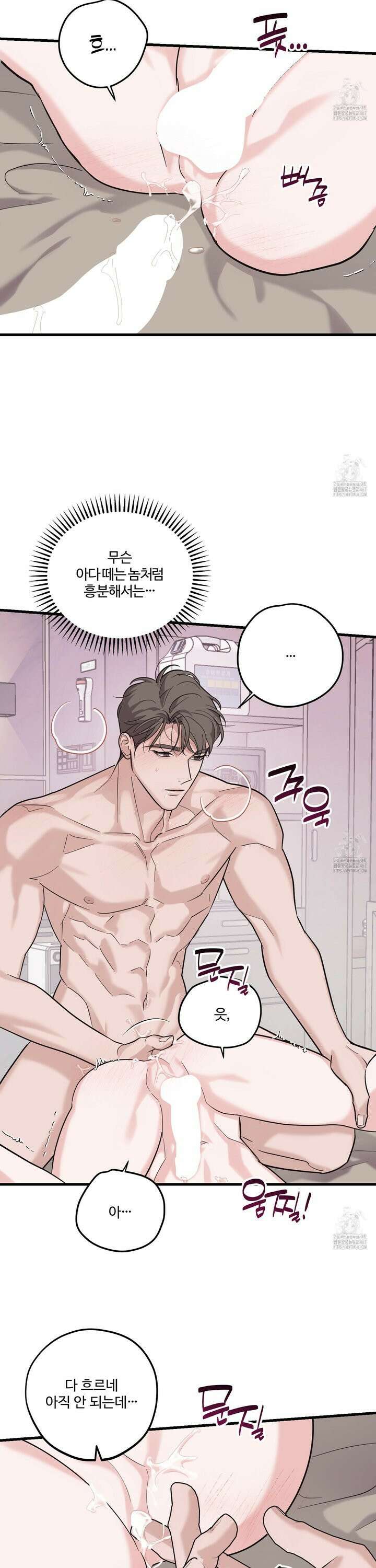 임시 연애 경보 11화 17