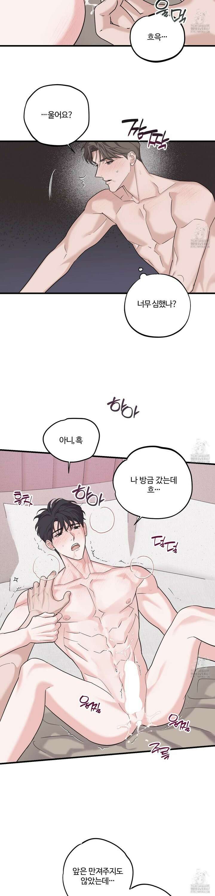 임시 연애 경보 11화 18