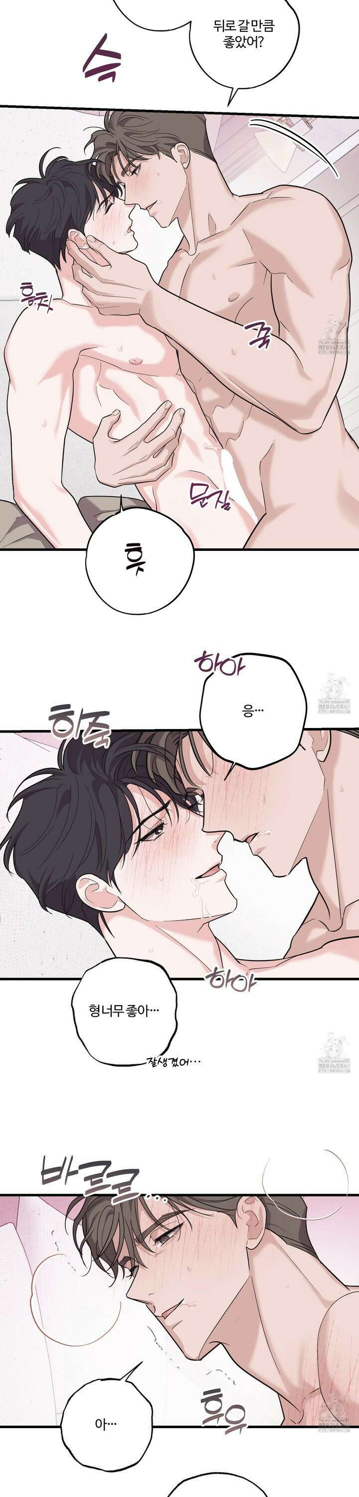 임시 연애 경보 11화 19