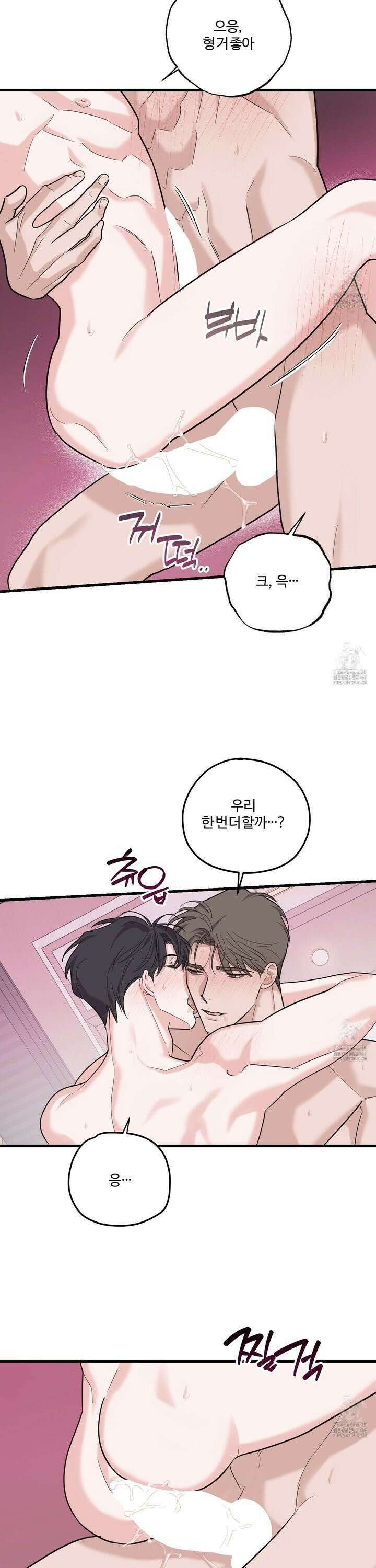 임시 연애 경보 11화 20