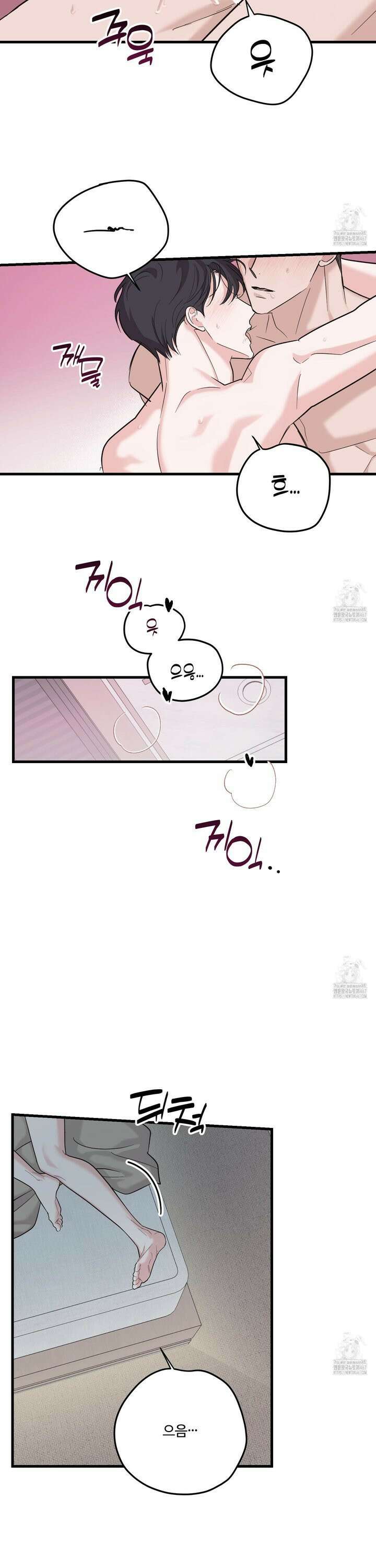 임시 연애 경보 11화 21
