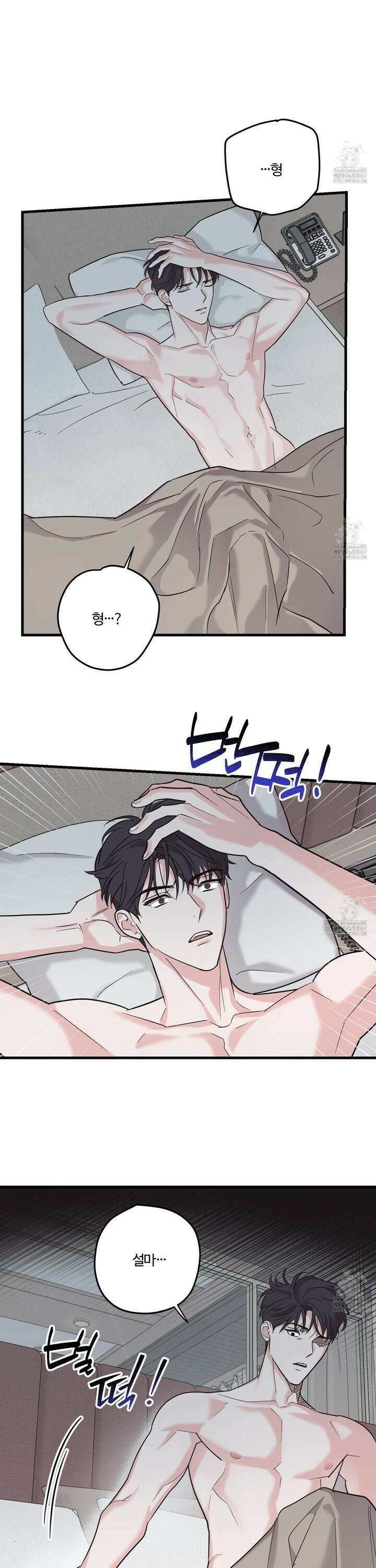 임시 연애 경보 11화 22