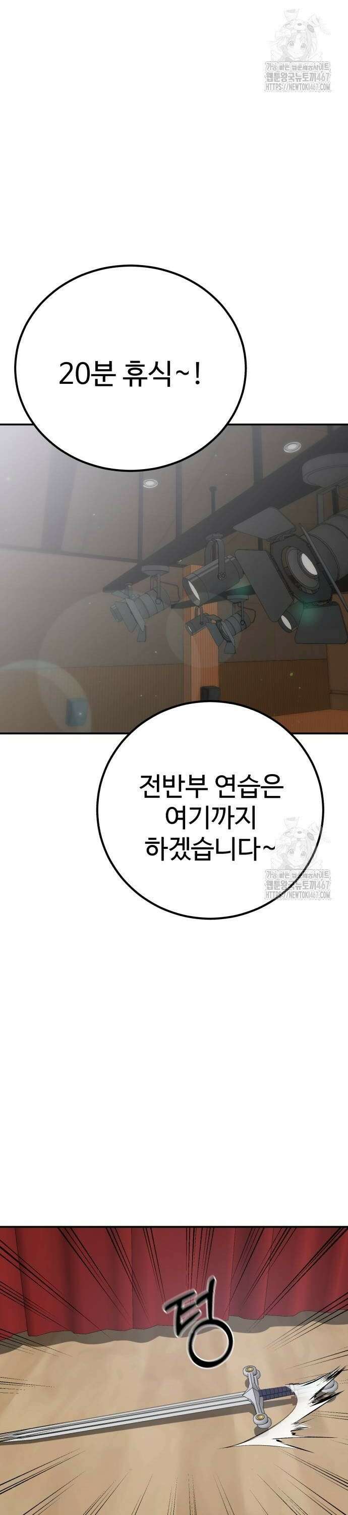 신이 되겠다 35화 맹귀우목 10