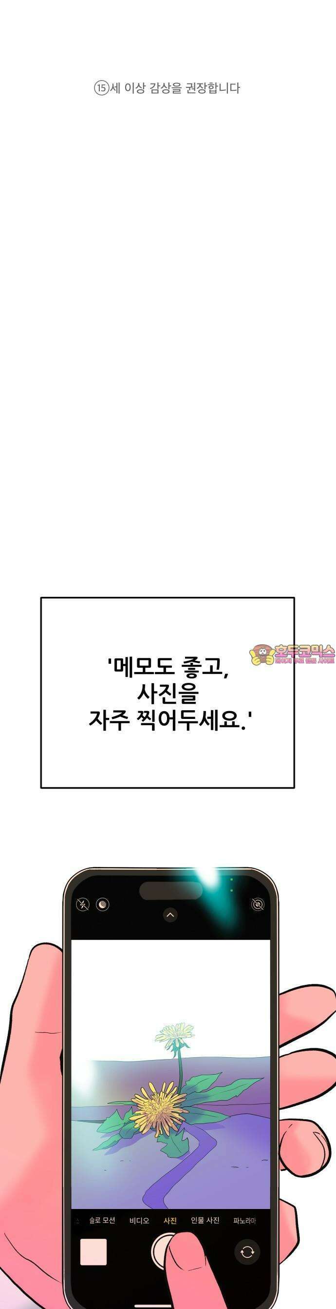 조은학생 1화 : 부산에서 온 전학생 1