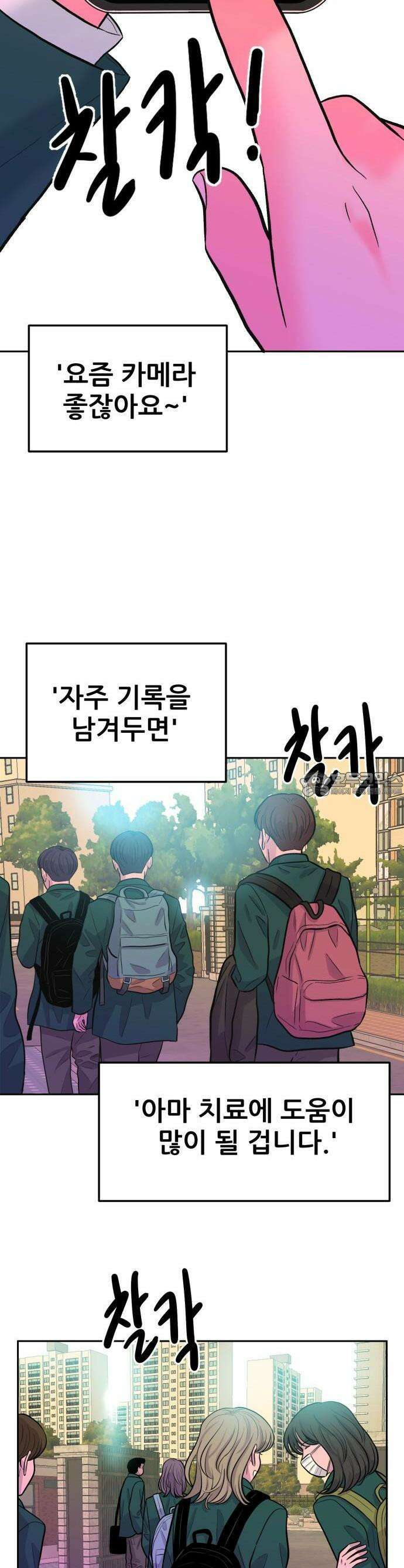 조은학생 1화 : 부산에서 온 전학생 2