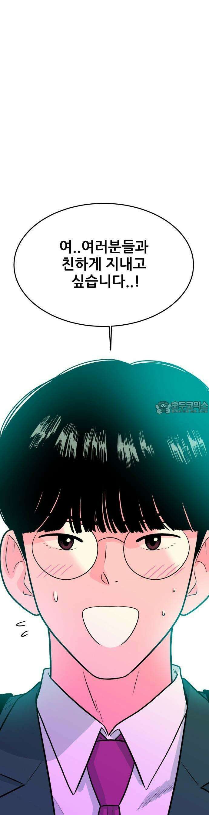 조은학생 1화 : 부산에서 온 전학생 11