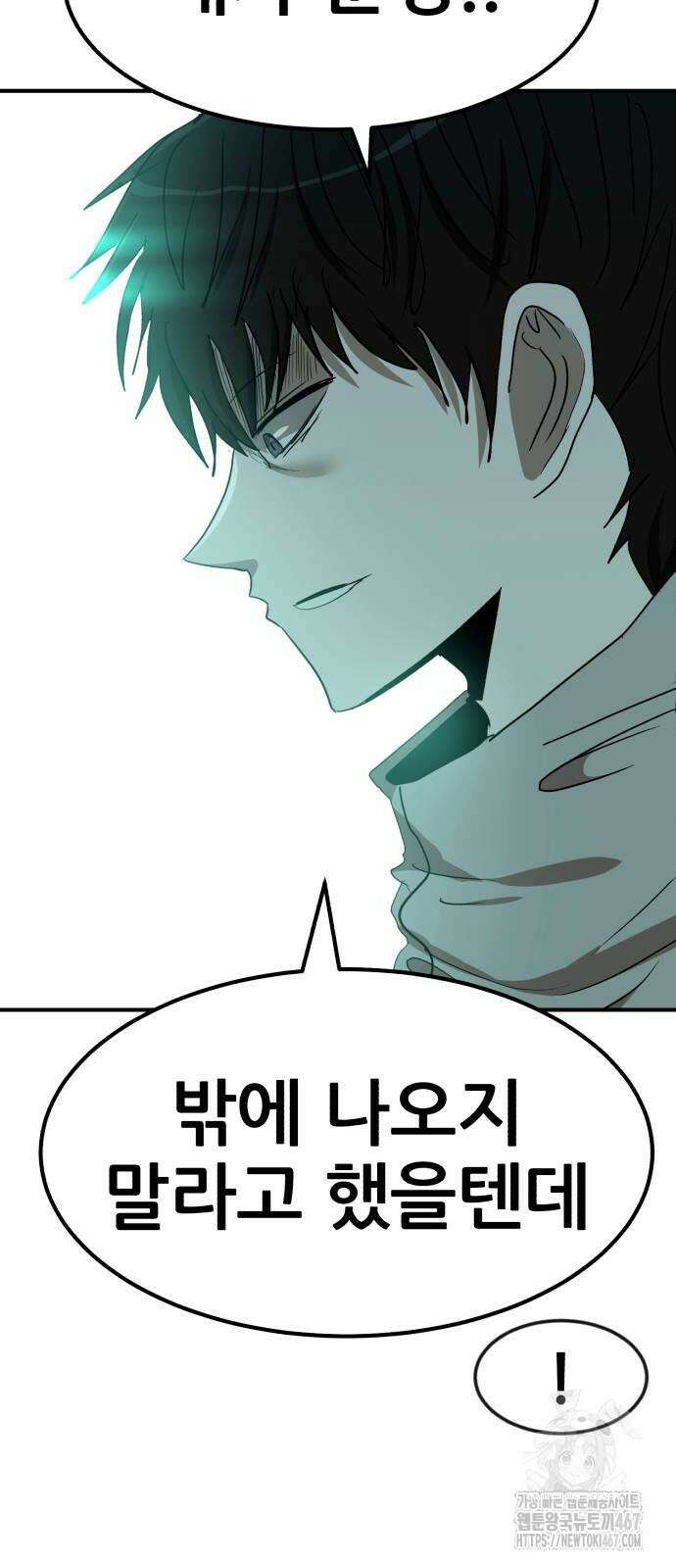 돈구멍 26화 6