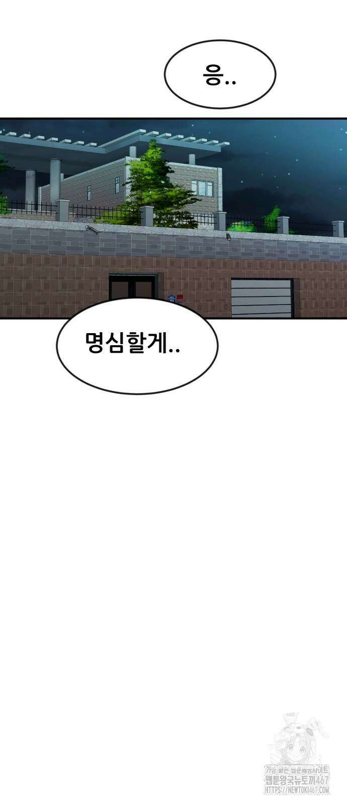 돈구멍 26화 8