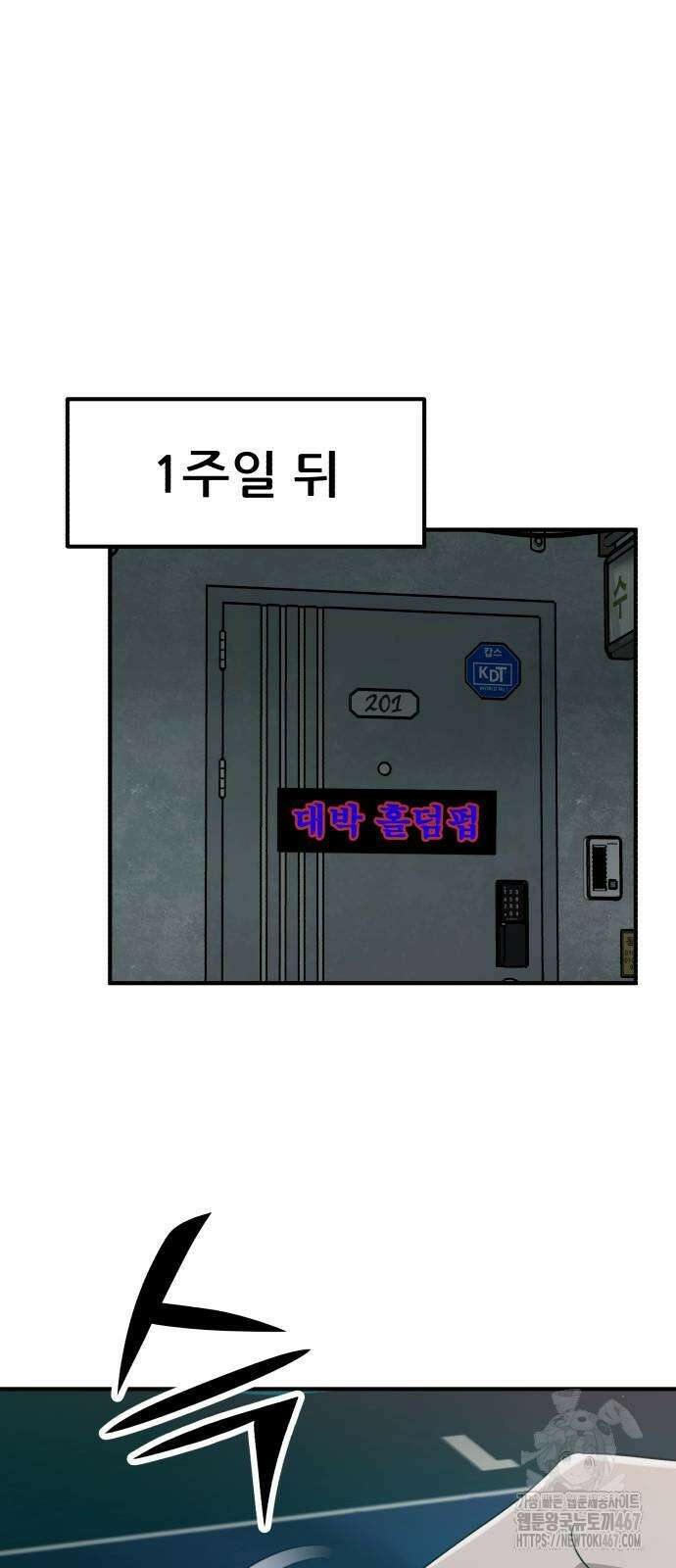 돈구멍 26화 9