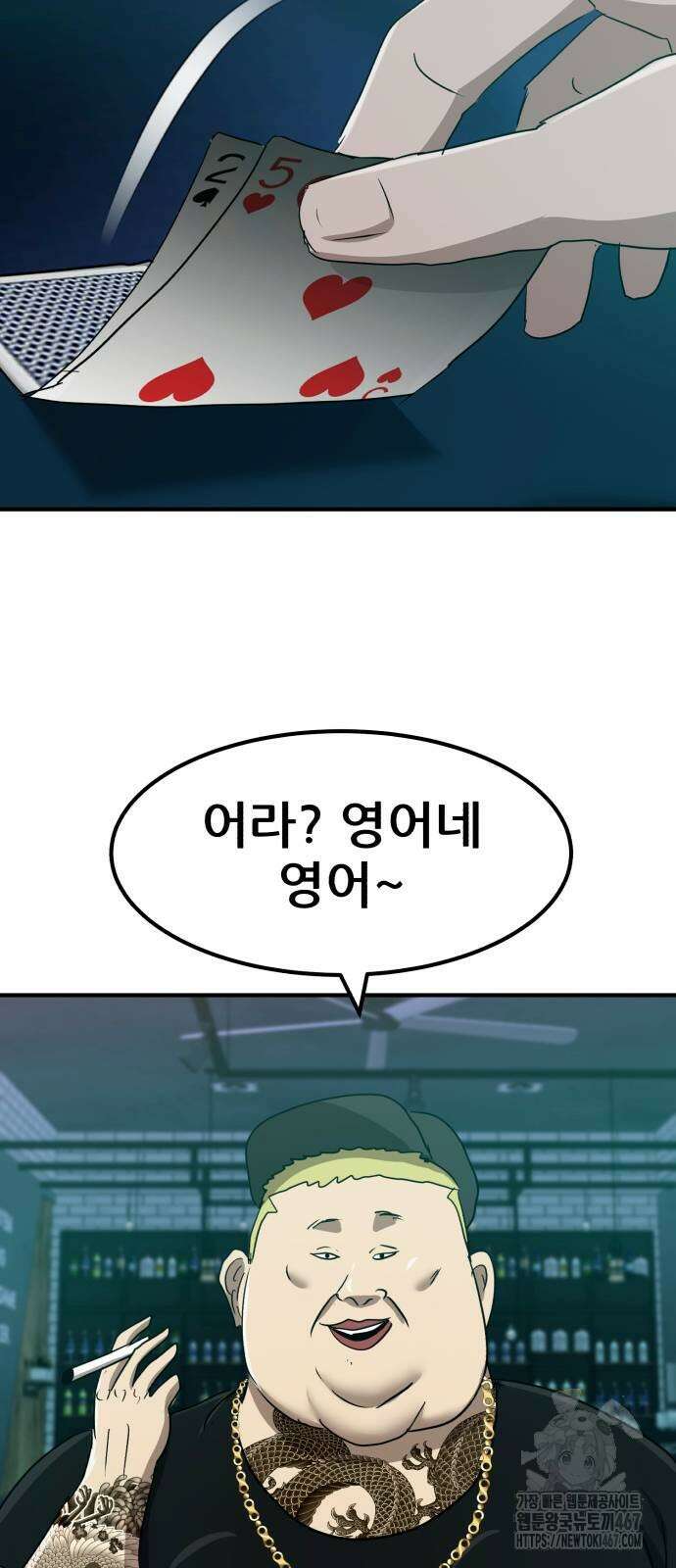 돈구멍 26화 10