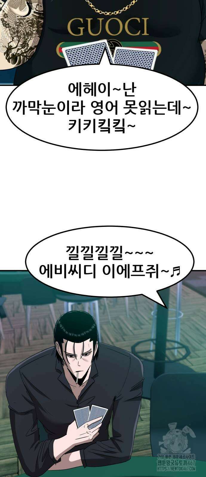 돈구멍 26화 11