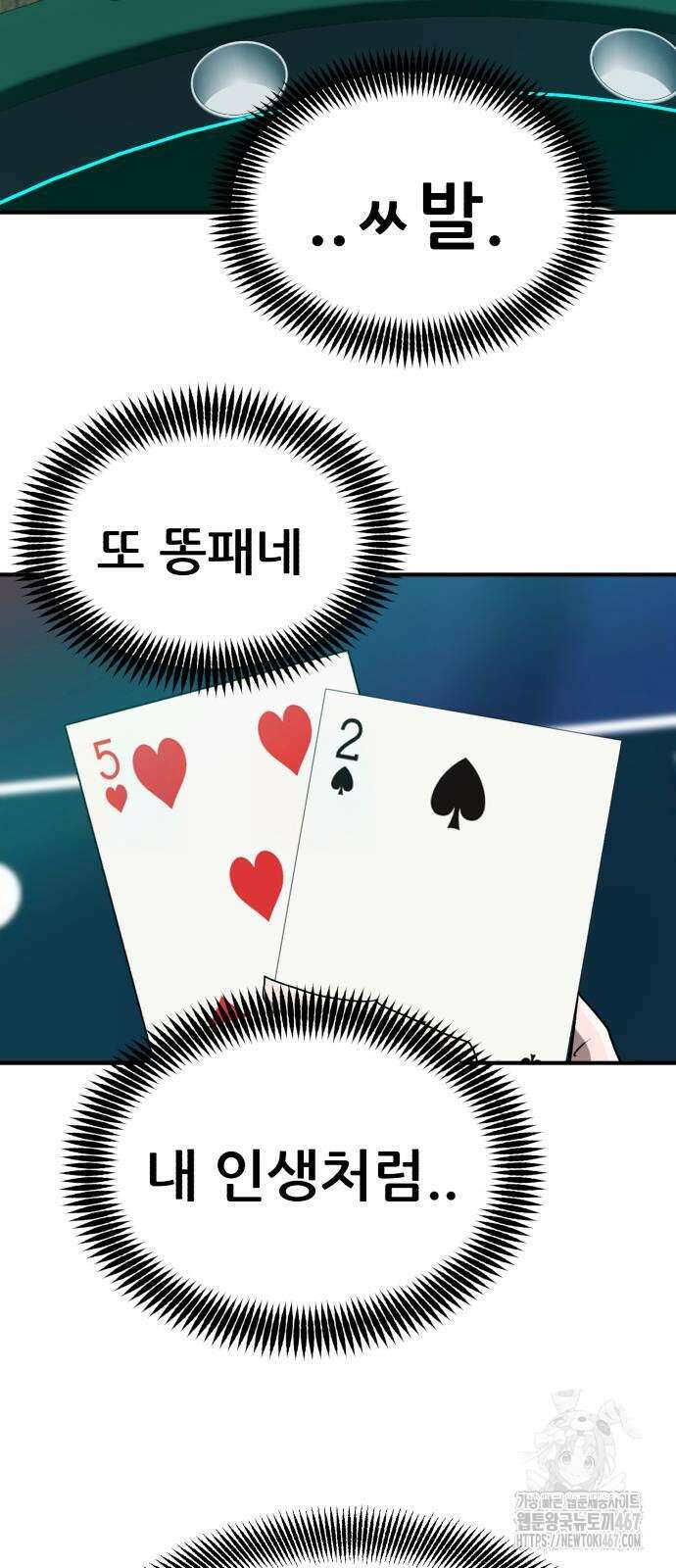 돈구멍 26화 12
