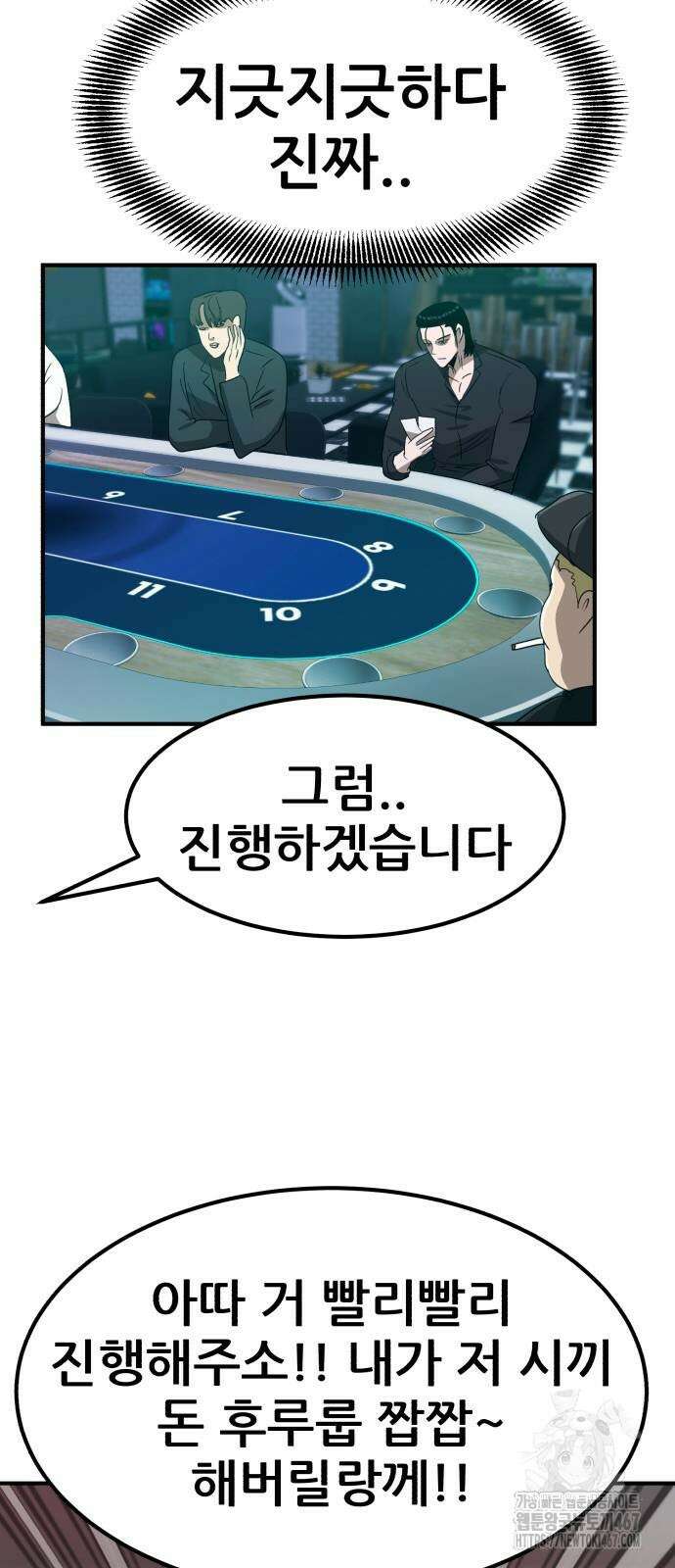 돈구멍 26화 13